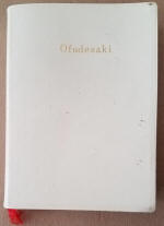 Ofudesaki